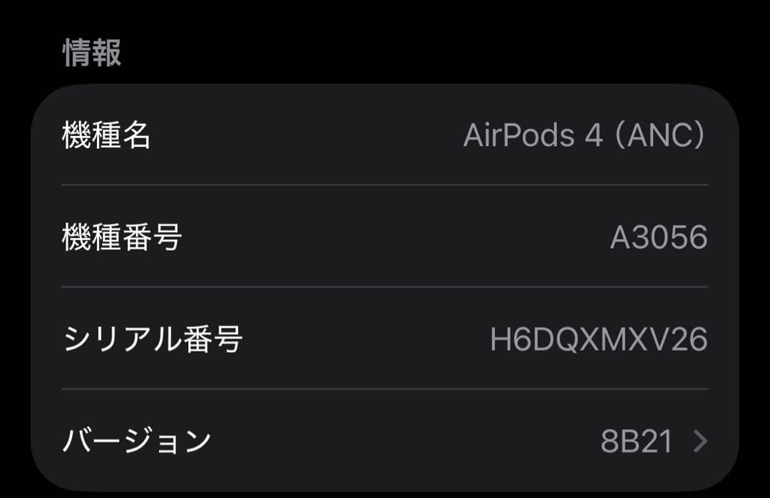 【ほぼ新品】　AirPods4 ノイズキャンセリング搭載モデル