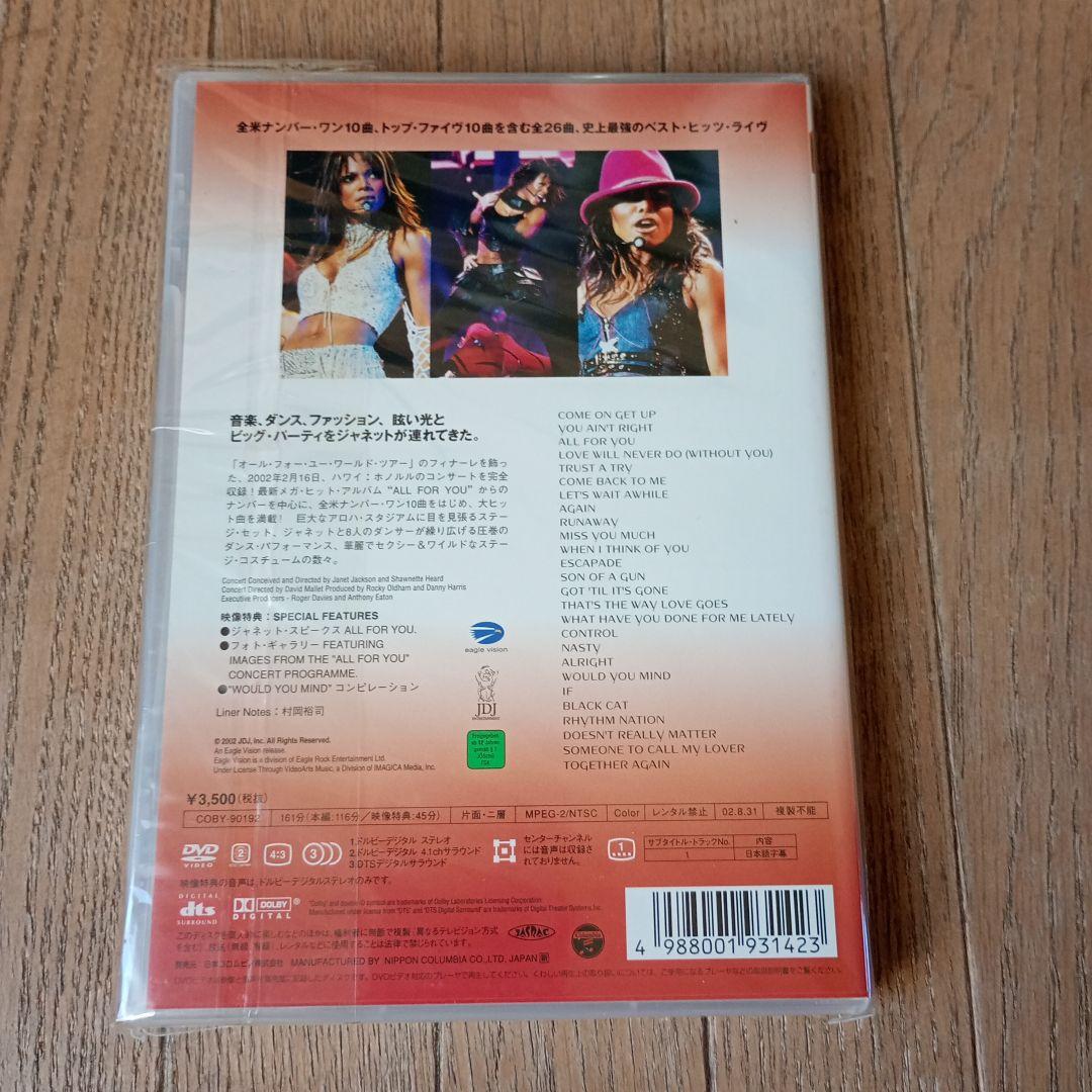 ジャネット・ジャクソン/オール・フォー・ユー・ライヴ〈初回生産限定版〉