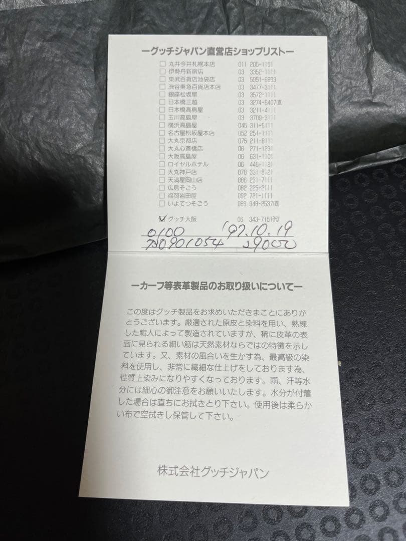 美品　GUCCI レザー手袋 ブラック 箱あり　サイズ6 1/2