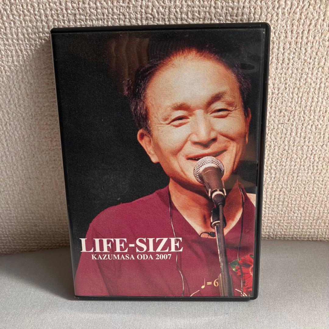 小田和正 LIFE-SIZE 2007ファンクラブ限定DVD ライフサイズ FC