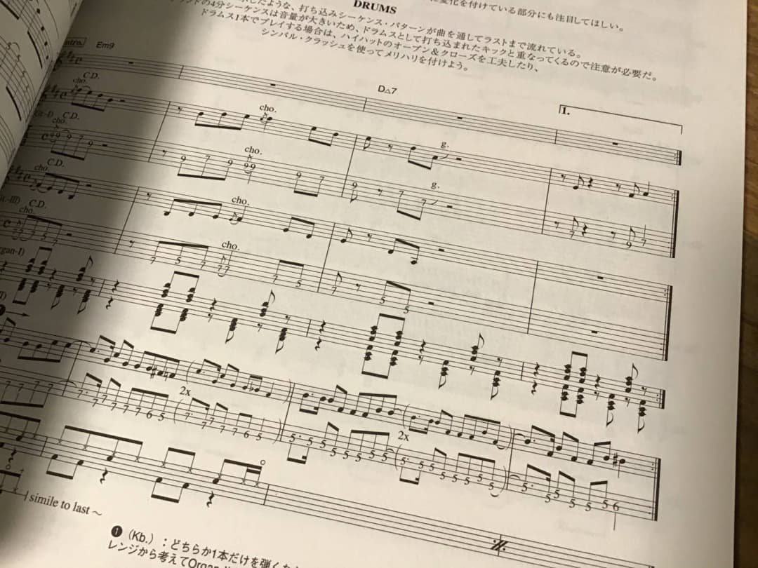 ★未使用新古品/楽譜/サニーデイサービス/MUGEN/タブ譜/バンドスコア