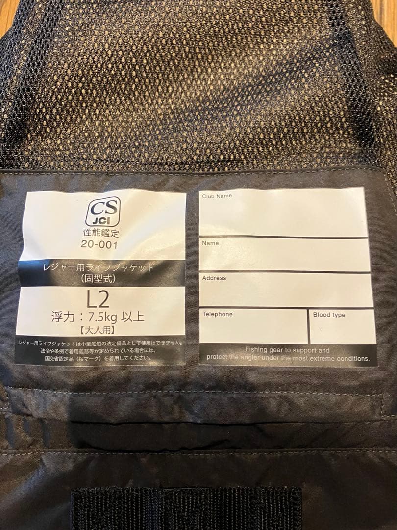 SHIMANO ファイアブラッド フローティングベスト L VF-113U