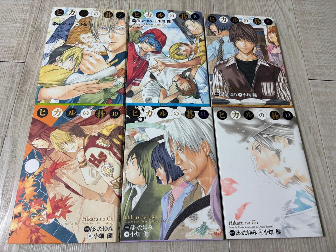 ヒカルの碁　完全版　全20巻セット　全巻　ほったゆみ　小畑健