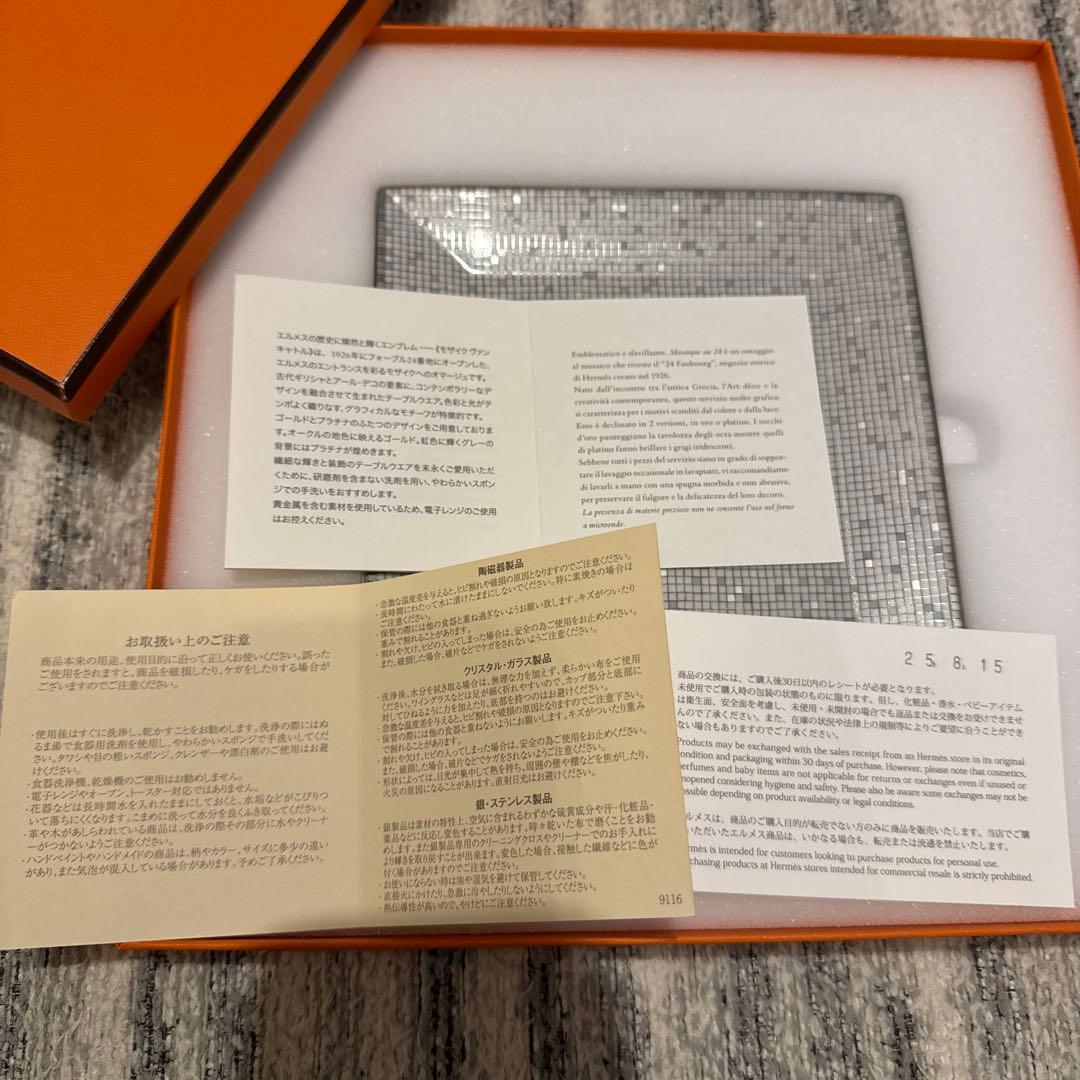 HERMES シルバー　モザイク　24 新品未使用