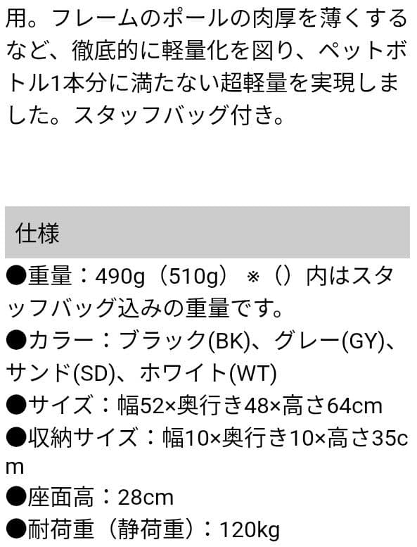 Helinox Chair Zero サンド (SD)