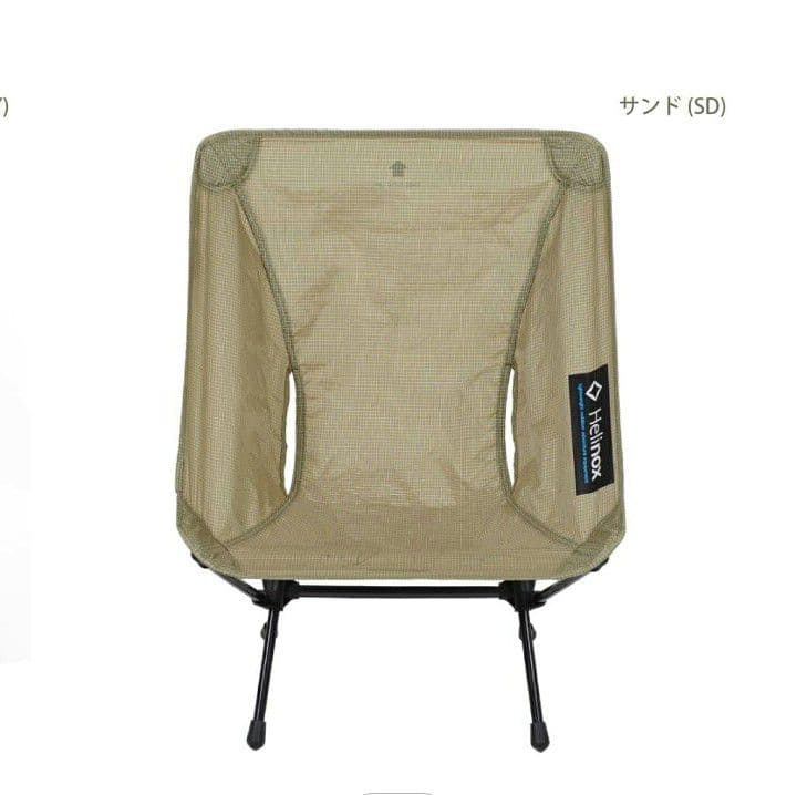 Helinox Chair Zero サンド (SD)