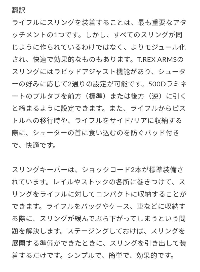 T.REX ARMS Sling 実物 レア Tレックスアームズ スリング