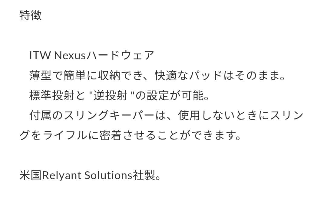 T.REX ARMS Sling 実物 レア Tレックスアームズ スリング