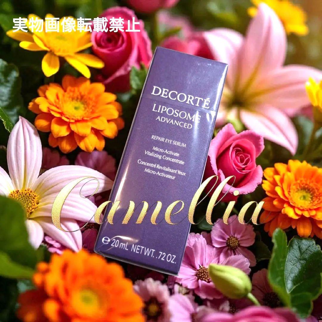 新品未開封　DECORTÉ　リポソームアドバンスト　リペアアイセラム　目元美容液