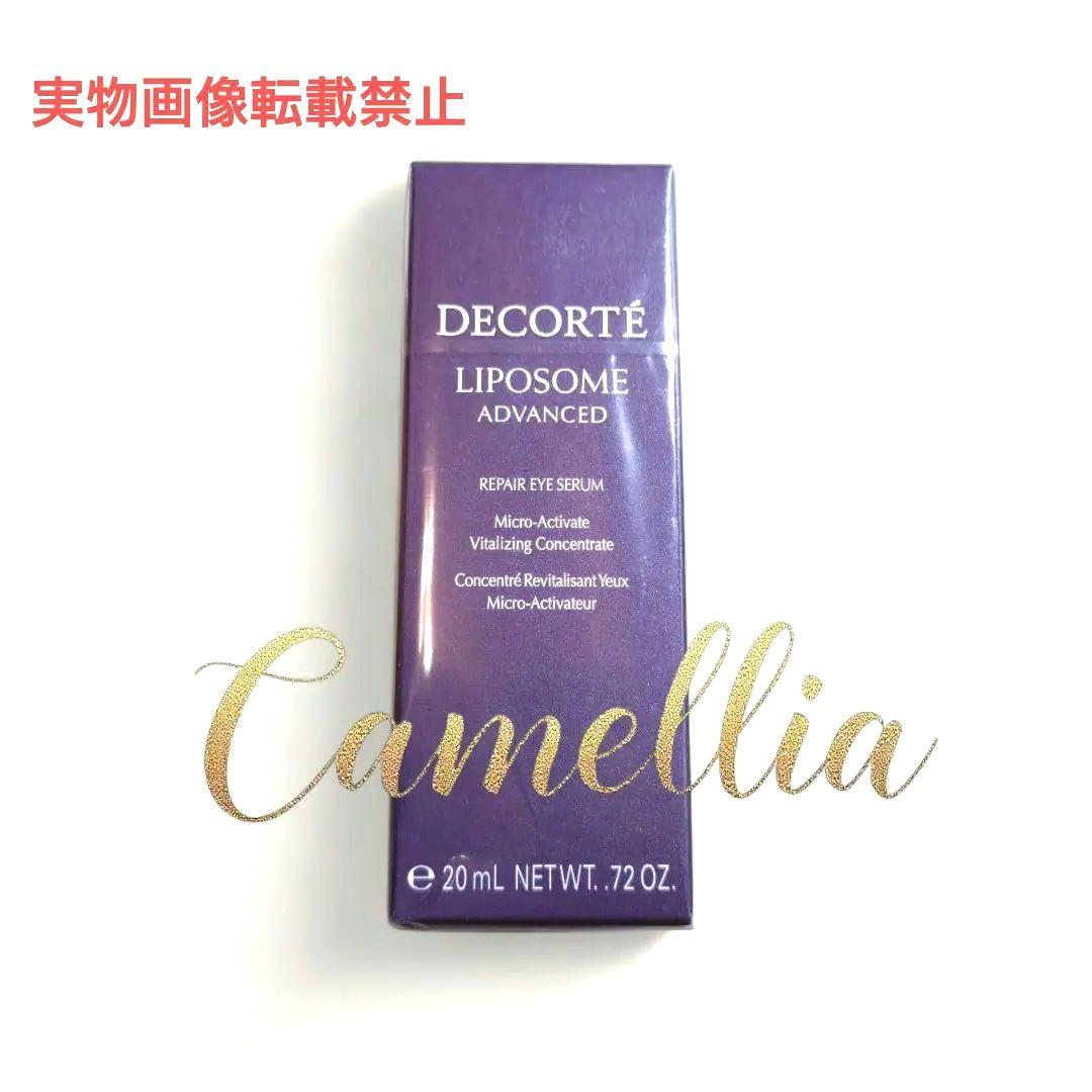 新品未開封　DECORTÉ　リポソームアドバンスト　リペアアイセラム　目元美容液