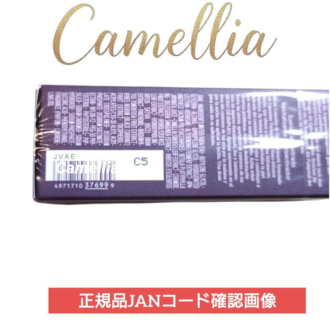 新品未開封　DECORTÉ　リポソームアドバンスト　リペアアイセラム　目元美容液