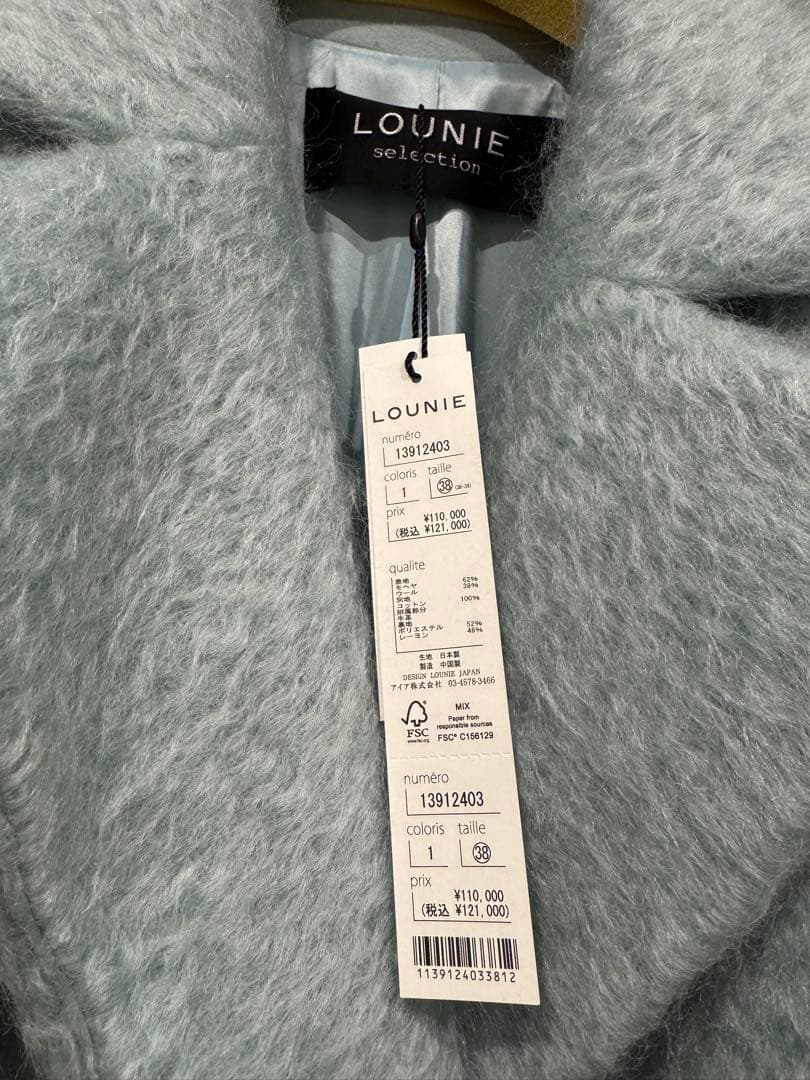 LOUNIE ロングコート 38
