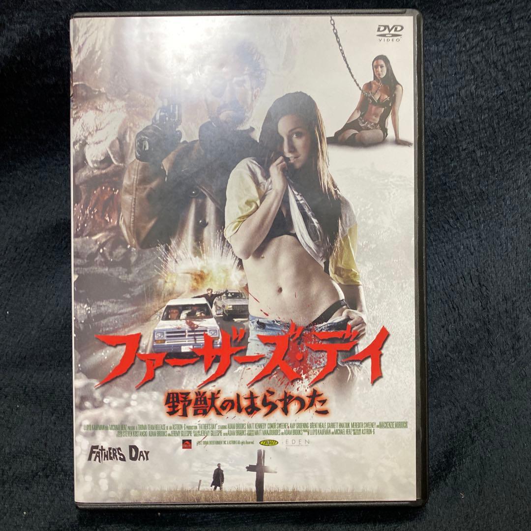 【廃盤希少】ファーザーズ・デイ　野獣のはらわた DVD