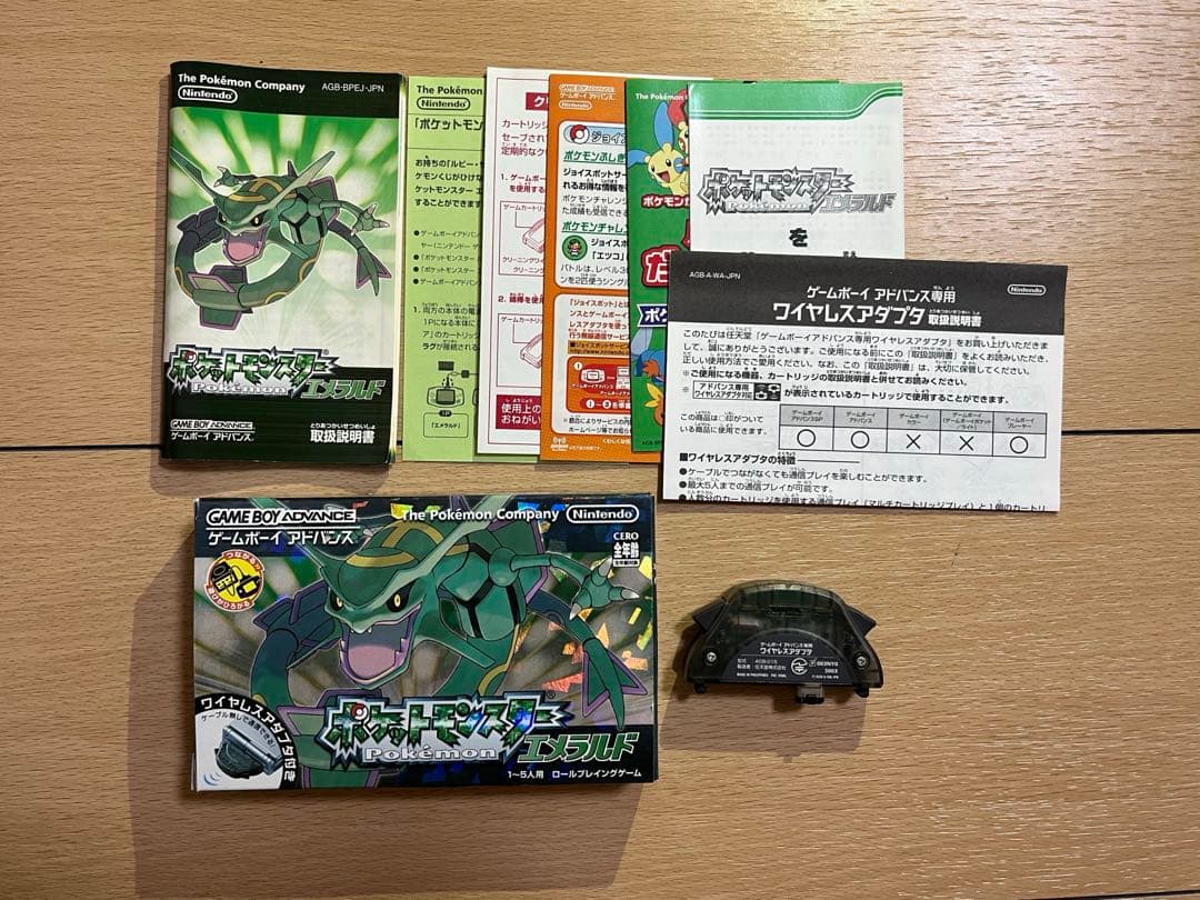 ゲームボーイアドバンス　ポケモン　エメラルド　ワイヤレスアダプター・箱