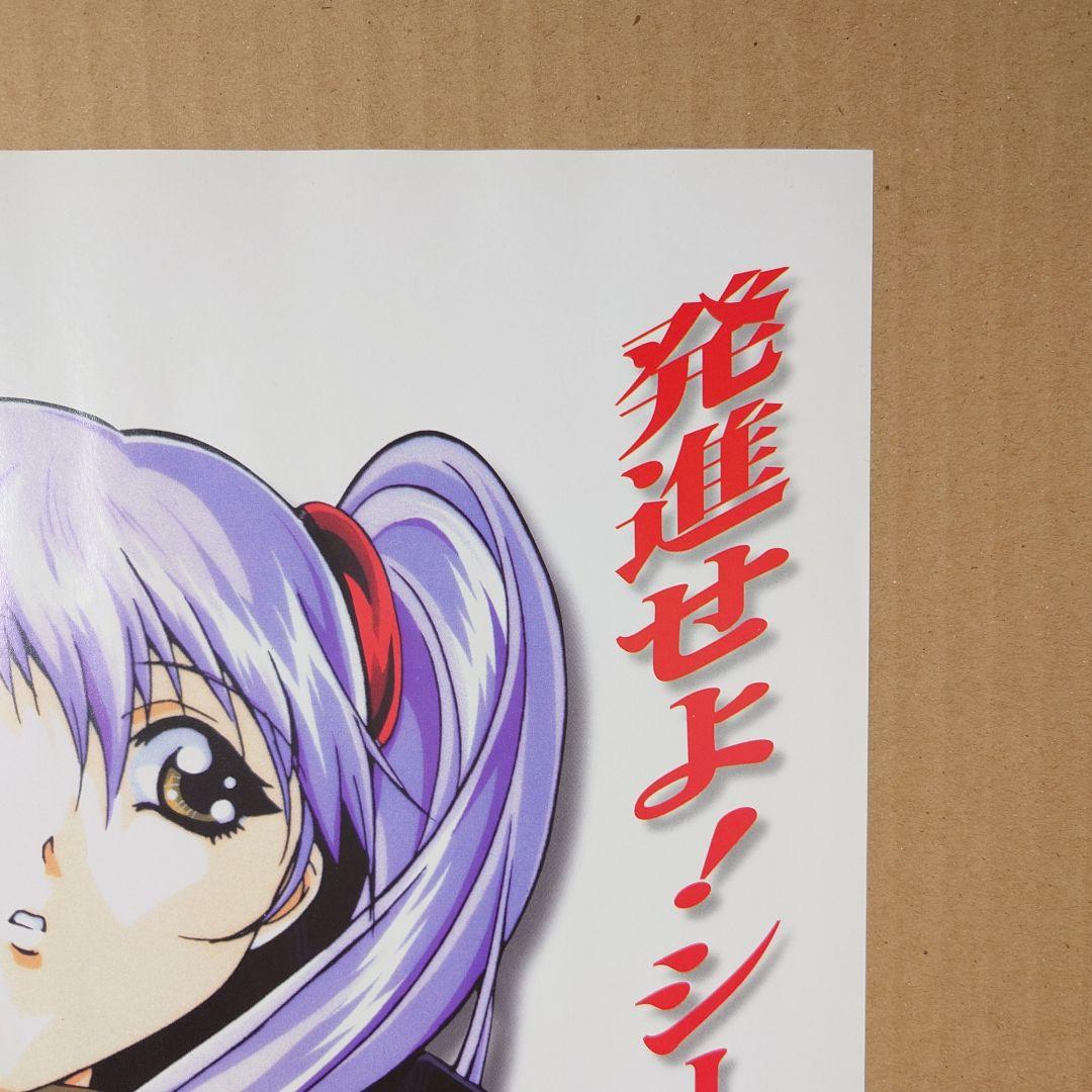 機動戦艦ナデシコ シートベルト啓発ポスター　　ルリ　非売品