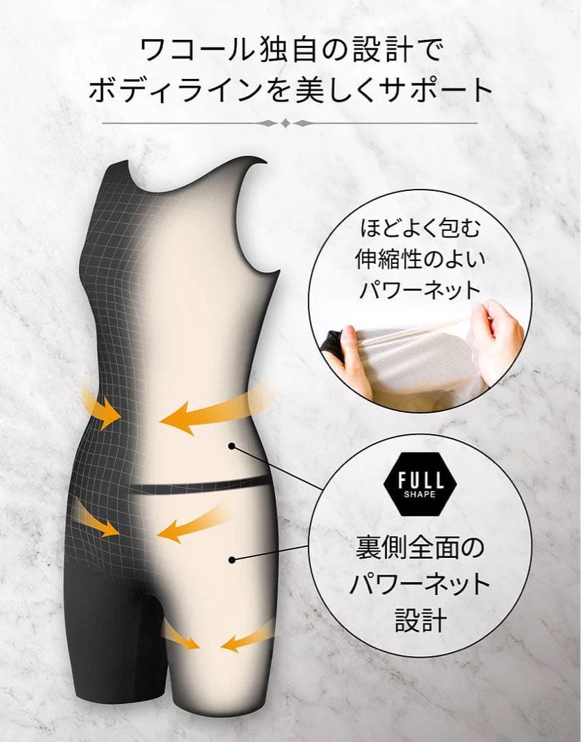 ワコール水着　フルシェイプ トップ 15L