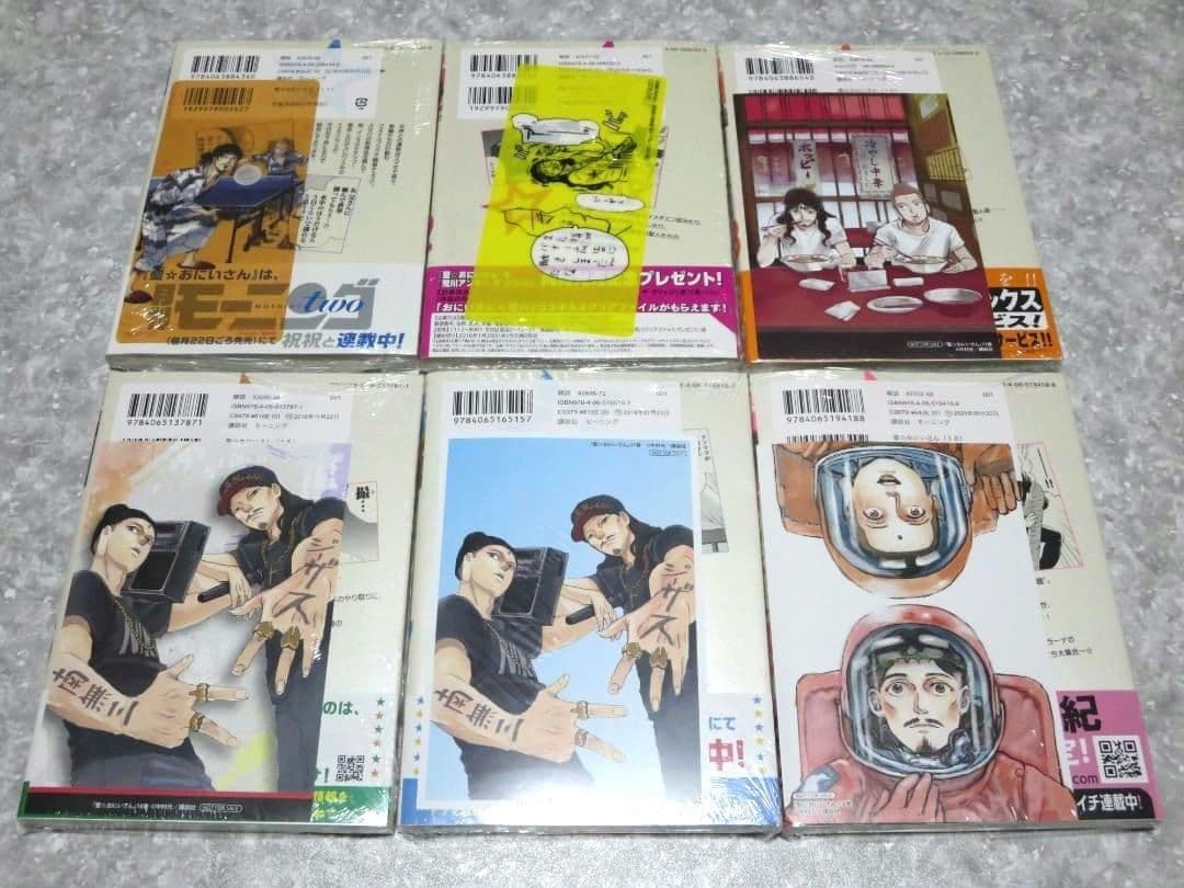 聖☆おにいさん　1～21巻　全巻初版帯付　中村光　特装版　限定版