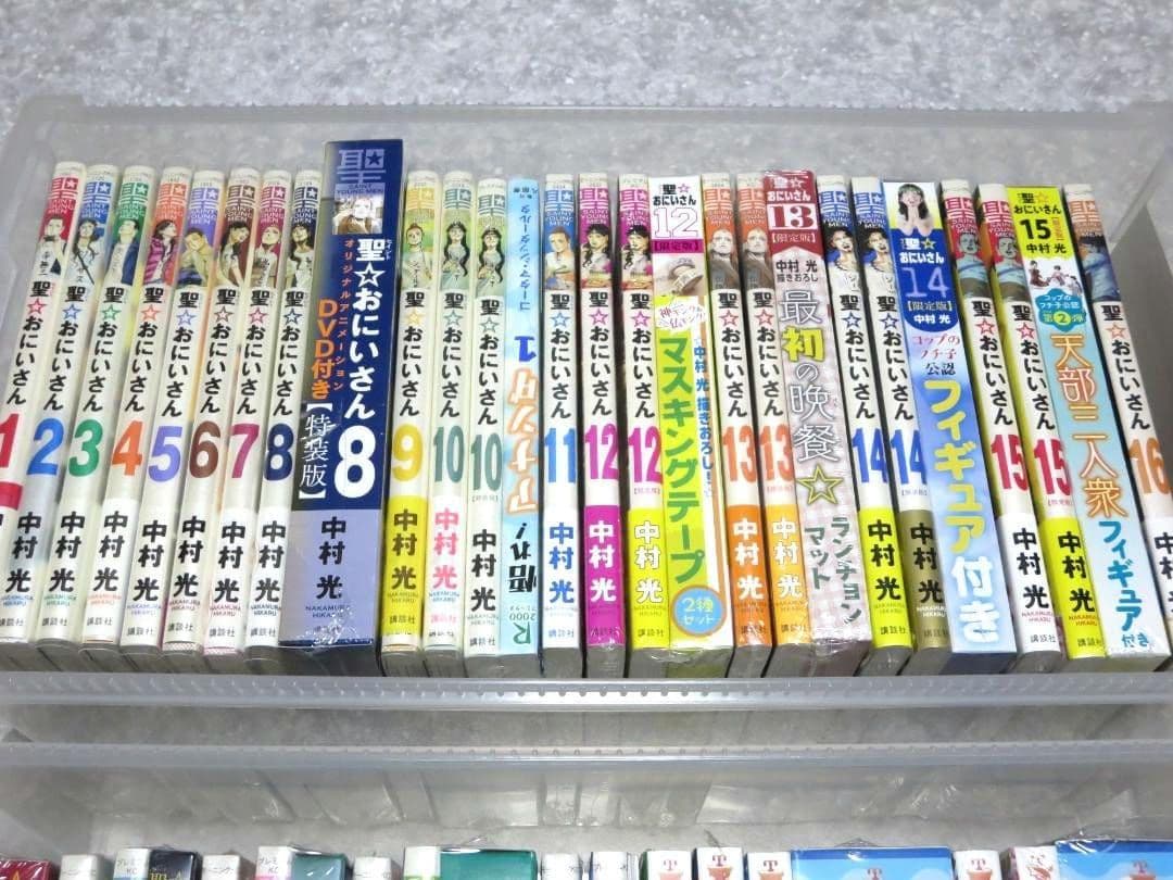 聖☆おにいさん　1～21巻　全巻初版帯付　中村光　特装版　限定版