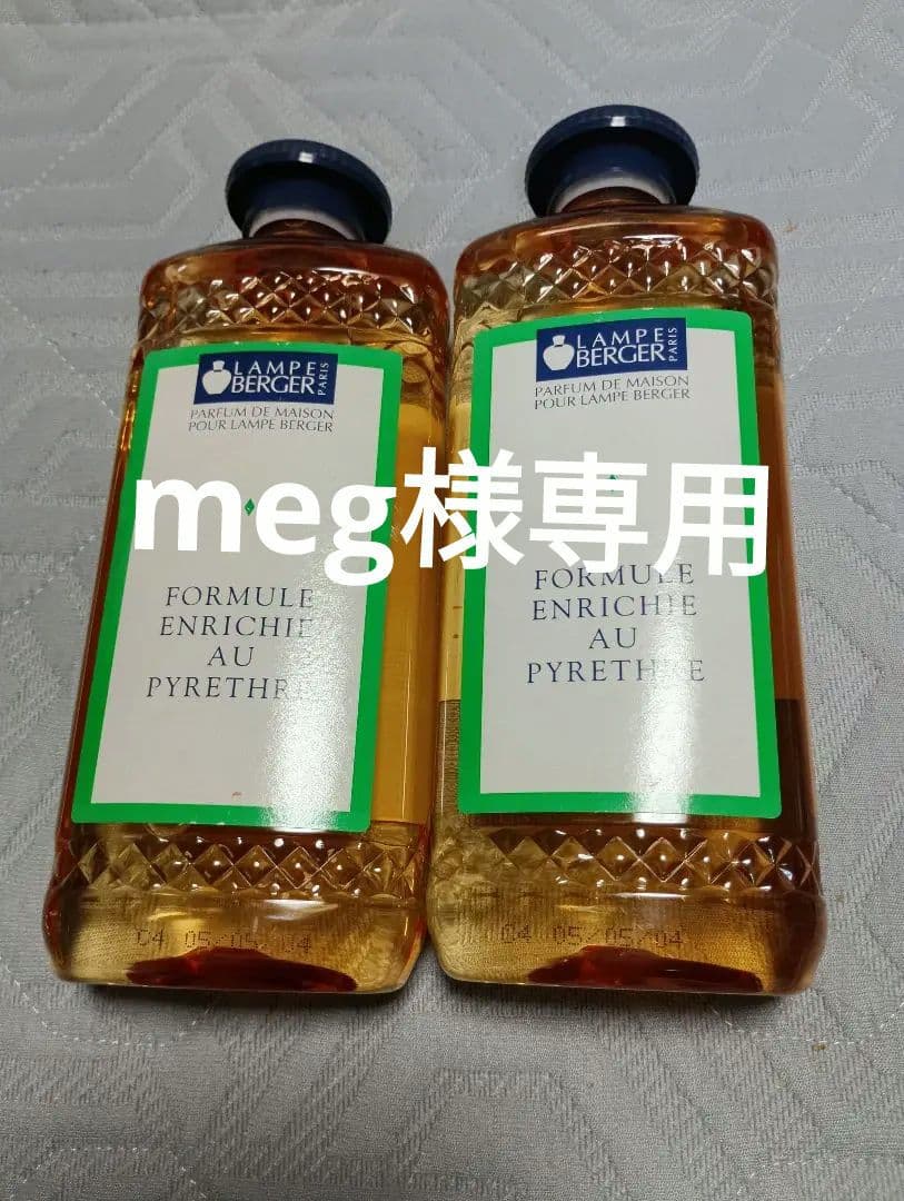 ランプベルジェ　DCHL 500×6本　2セット