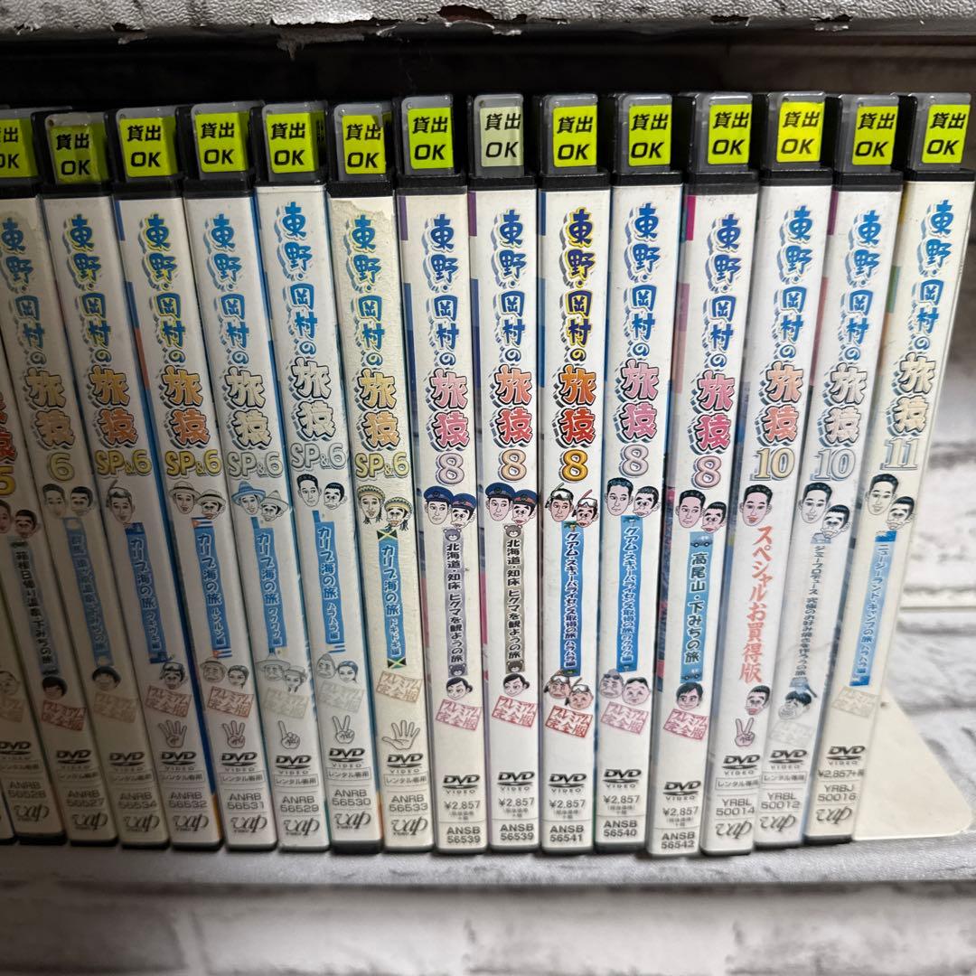 日テレ　お笑い　東野・岡村の旅猿　DVD 39本　セット