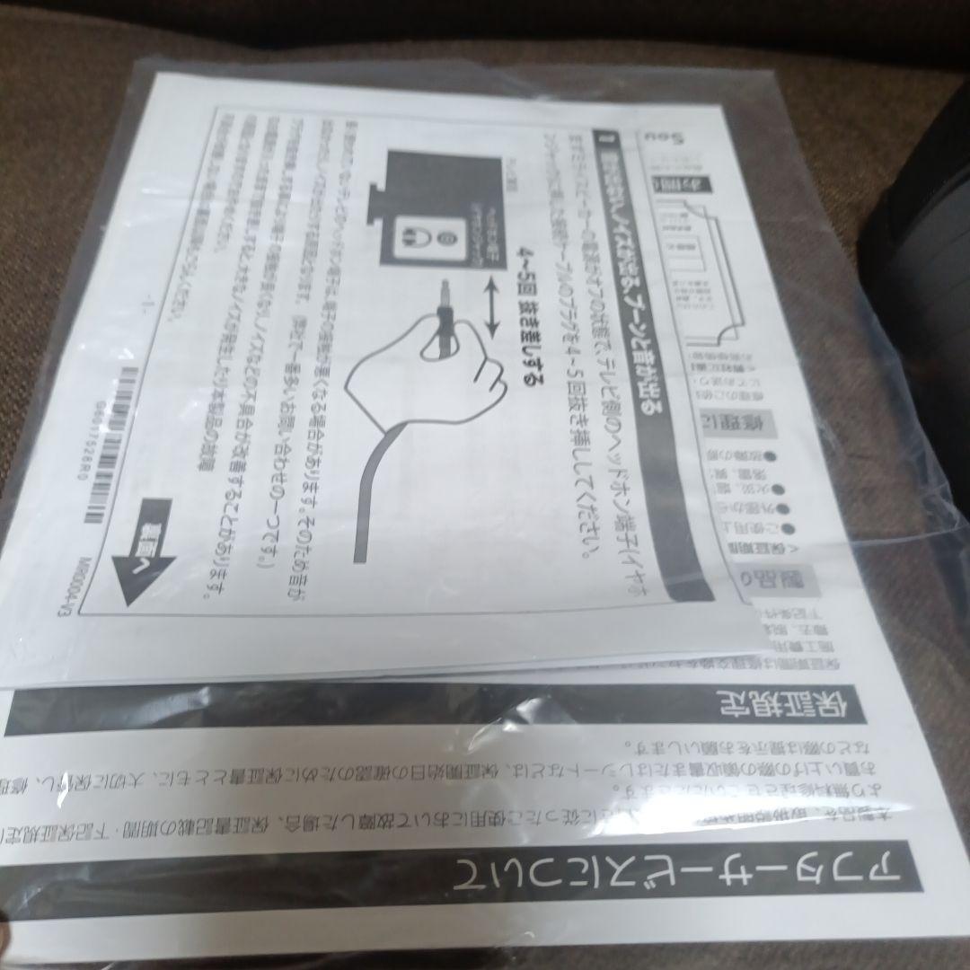 ミライスピーカー　ホーム