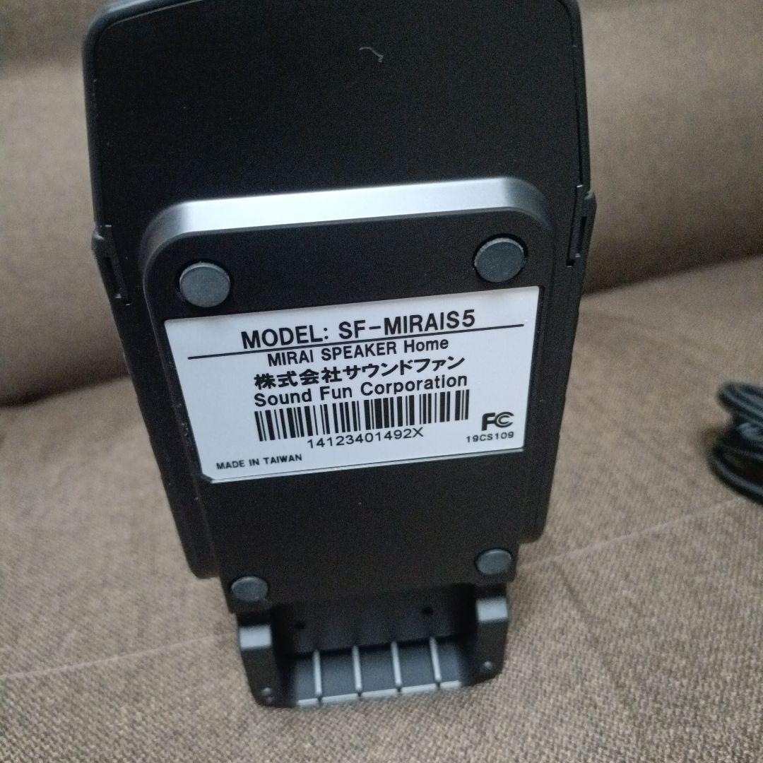 ミライスピーカー　ホーム