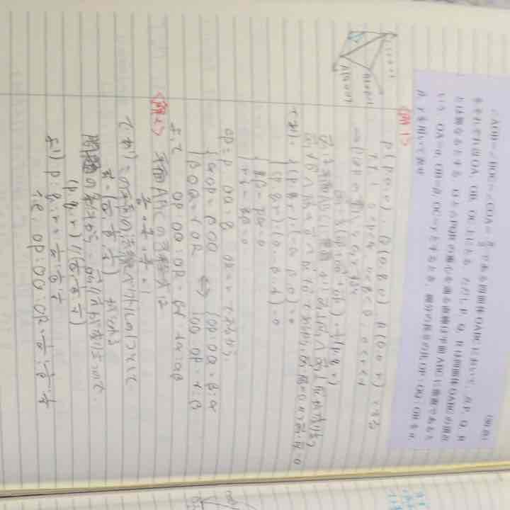 超難関大向け自作数学問題集【自作まとめノート】