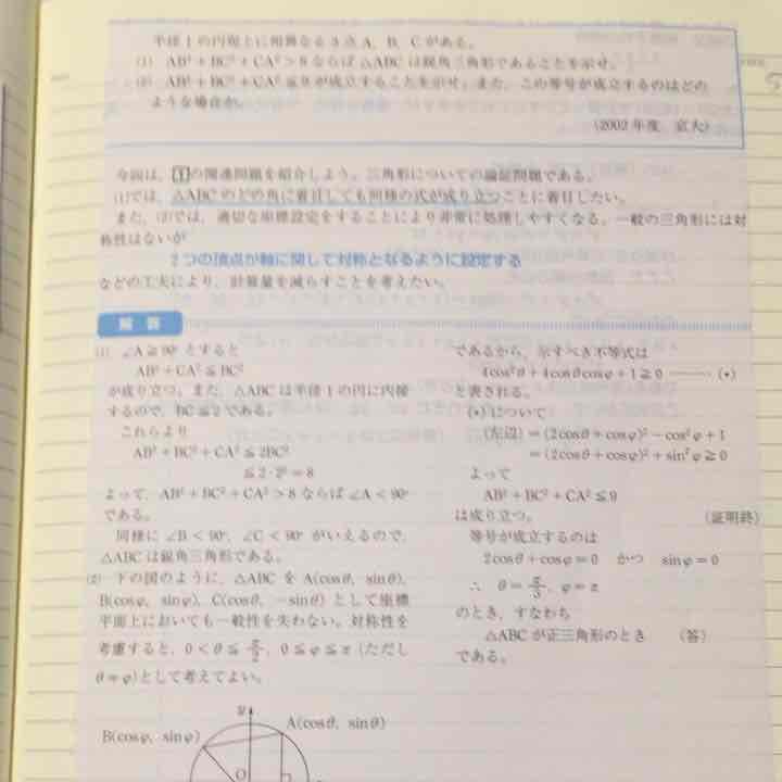 超難関大向け自作数学問題集【自作まとめノート】