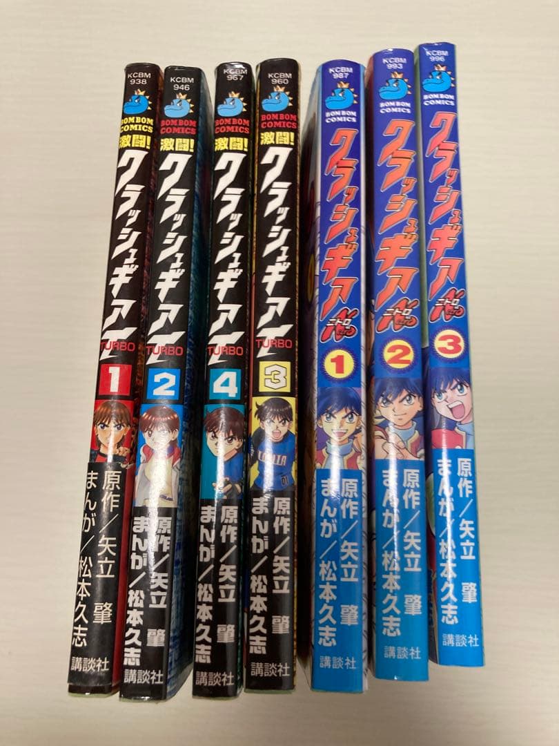 松本久志 クラッシュギア　ニトロ　ターボ