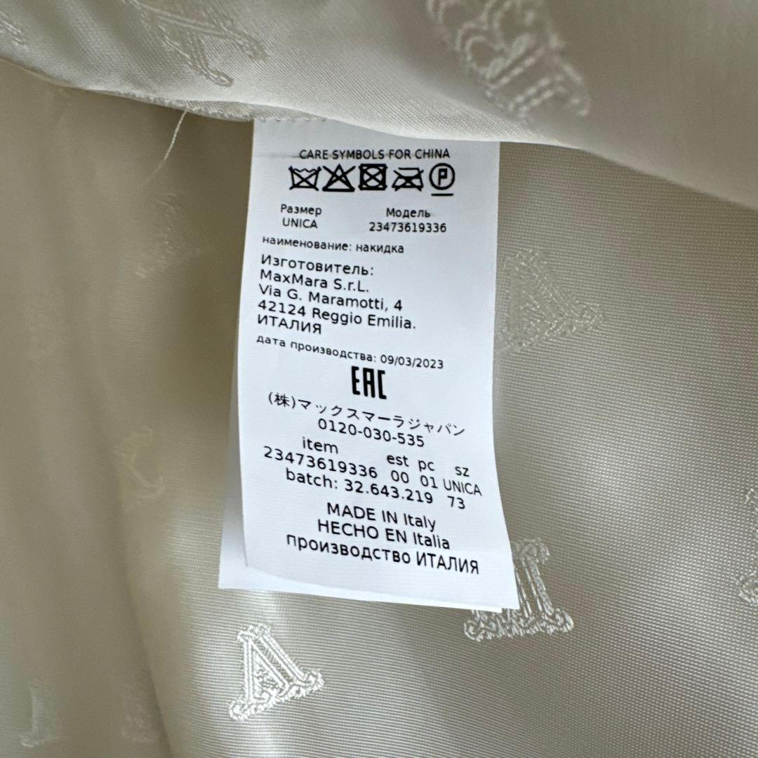 マックスマーラ Max Mara テディベア ケープコート 新品未使用タグ付き