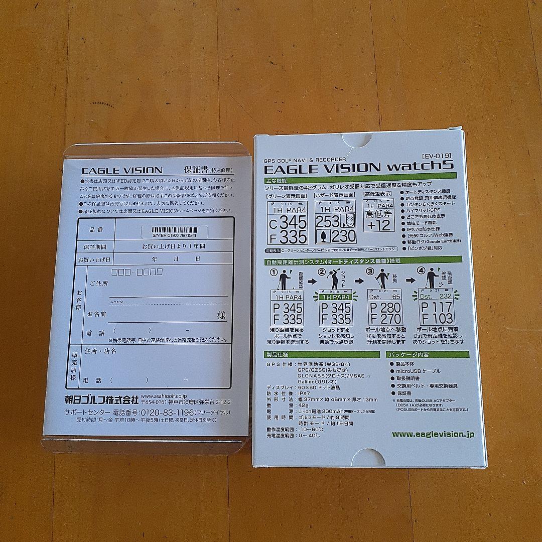 EAGLE VISION watch5 GPSナビ