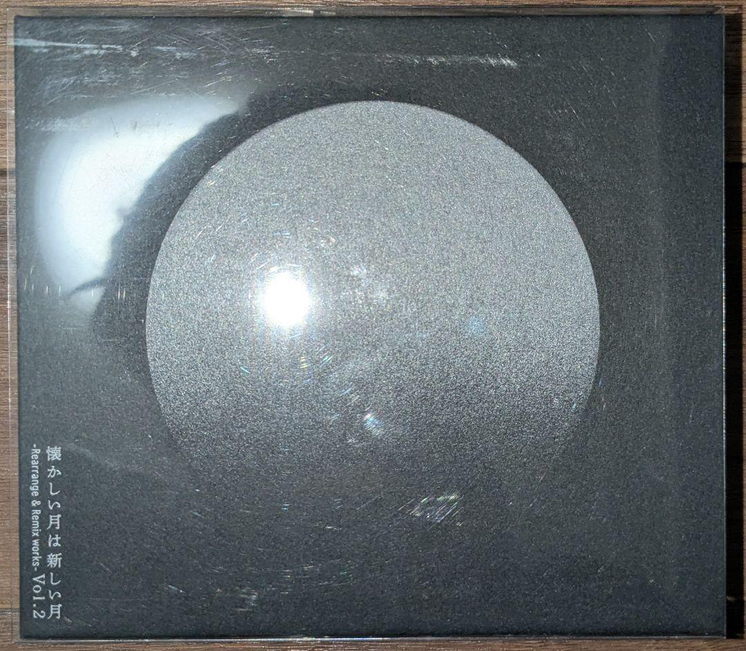 さ*む様 サカナクション 懐かしい月は新しい月 Vol.2 NF限定