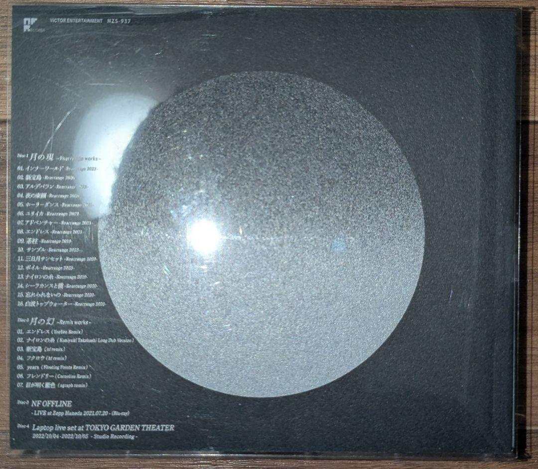 さ*む様 サカナクション 懐かしい月は新しい月 Vol.2 NF限定