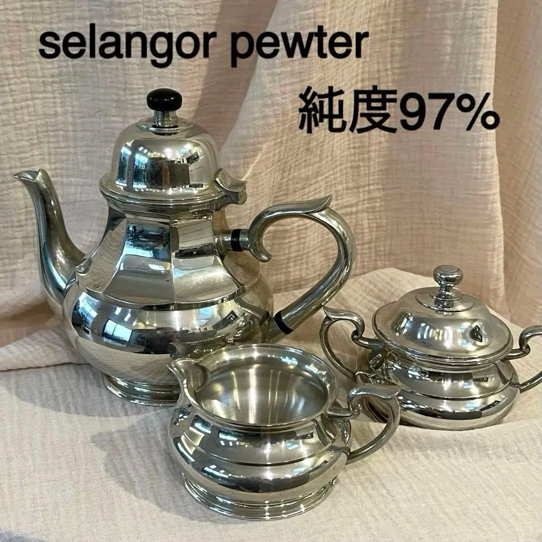 セランゴールピューター97 ティーセット3点 80年代 ヴィンテージ 超レア