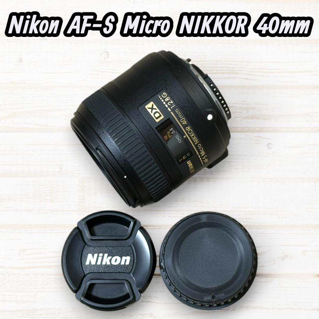 Nikon 単焦点レンズ AF-S Micro NIKKOR 40mm #219