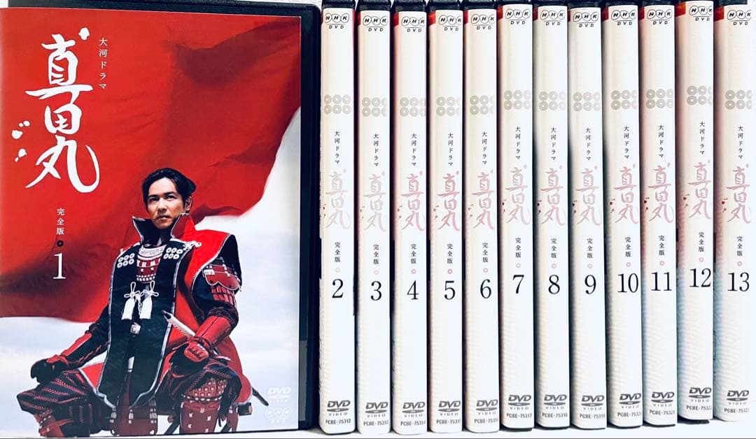 真田丸　完全版　【全13巻】　レンタル版DVD 全巻セット　NHK大河ドラマ