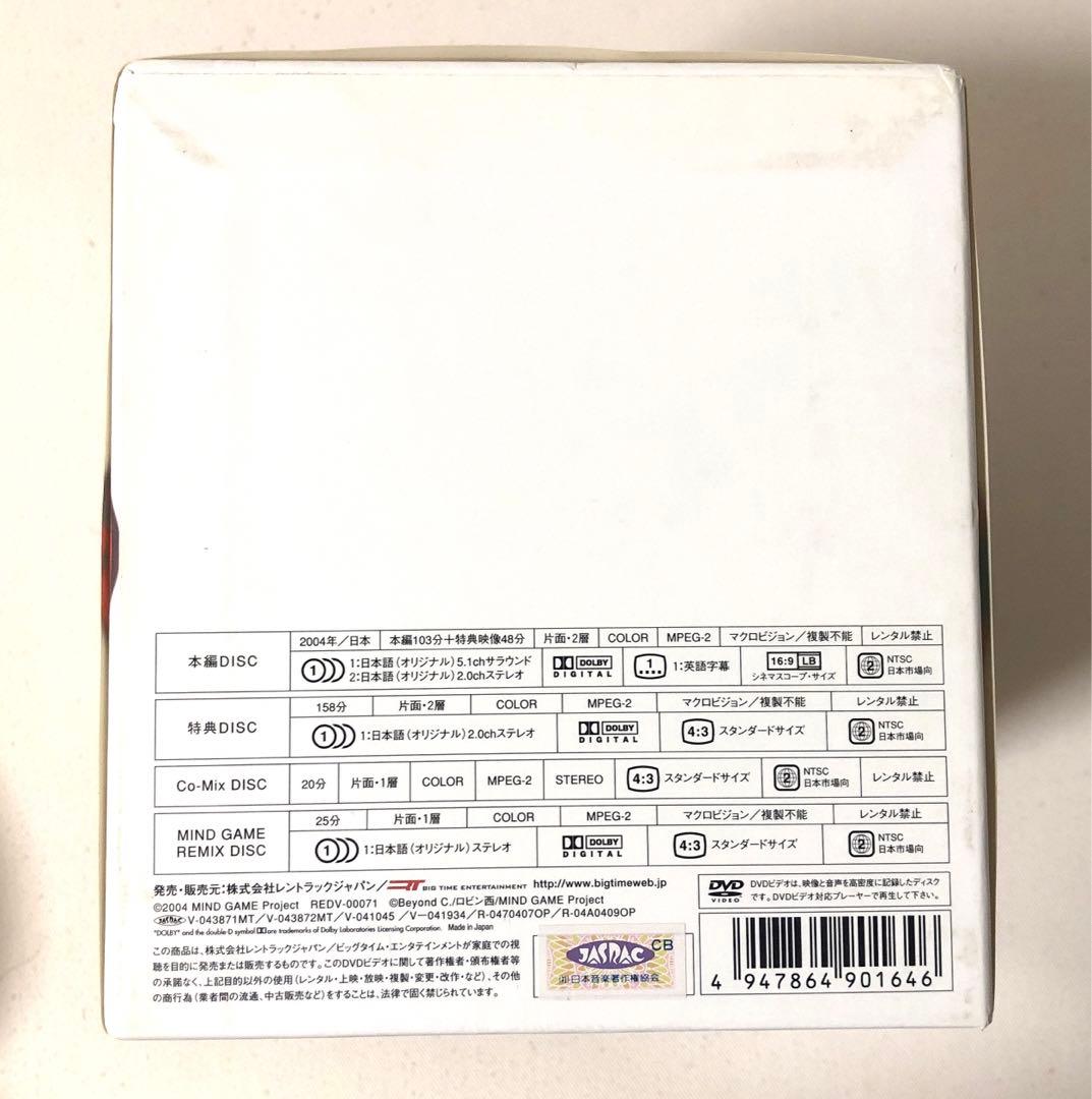 マインド・ゲーム パーフェクトコレクターズBOX