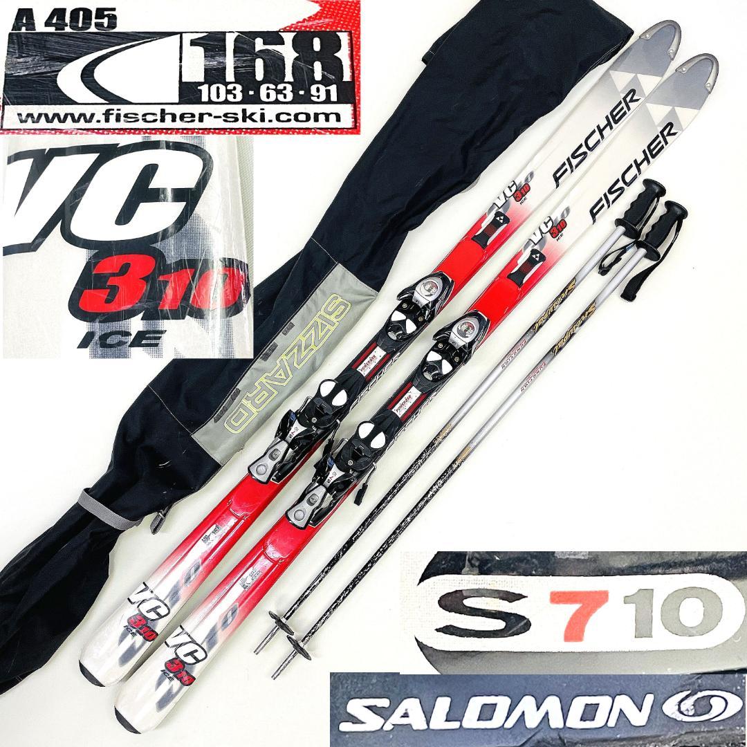 FISCHER VC 310 ICE 168cm スキー板セット
