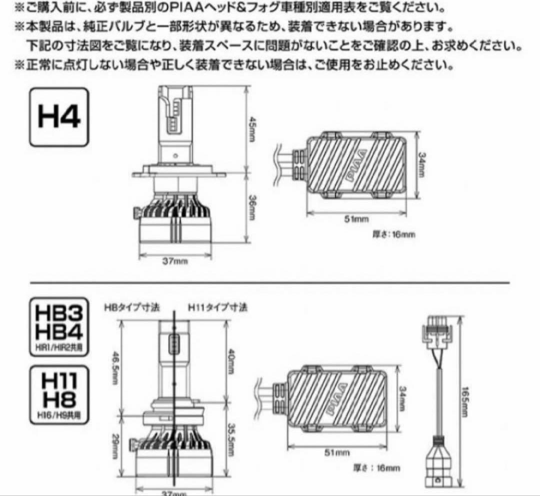 【最安値】 PIAA LEDバルブ H4 6000K LEH220