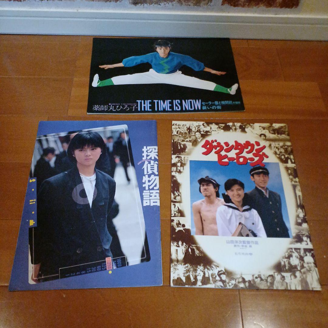 薬師丸ひろ子　LP/EP/CD/ポスター他