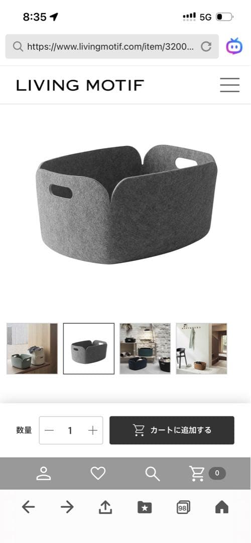 未使用品 MUUTO RESTORE バスケット Grey Melange