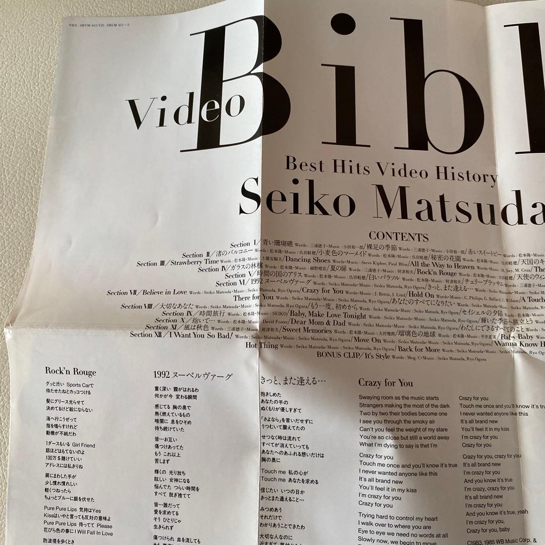 松田聖子　VHSミュージックビデオ　７本セット