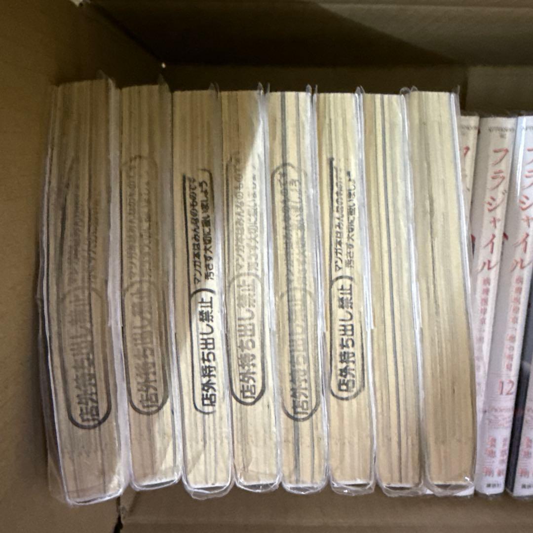 フラジャイル　1巻〜30巻　全巻　セット　A-1120 577