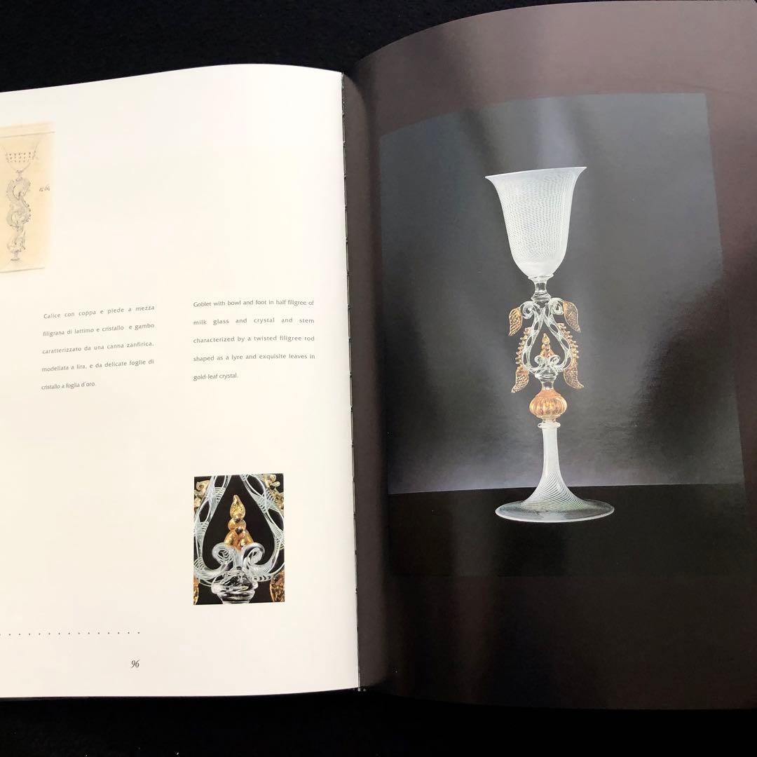 エリート・ムラーノ 作品集「I vetri di Elite Murano」