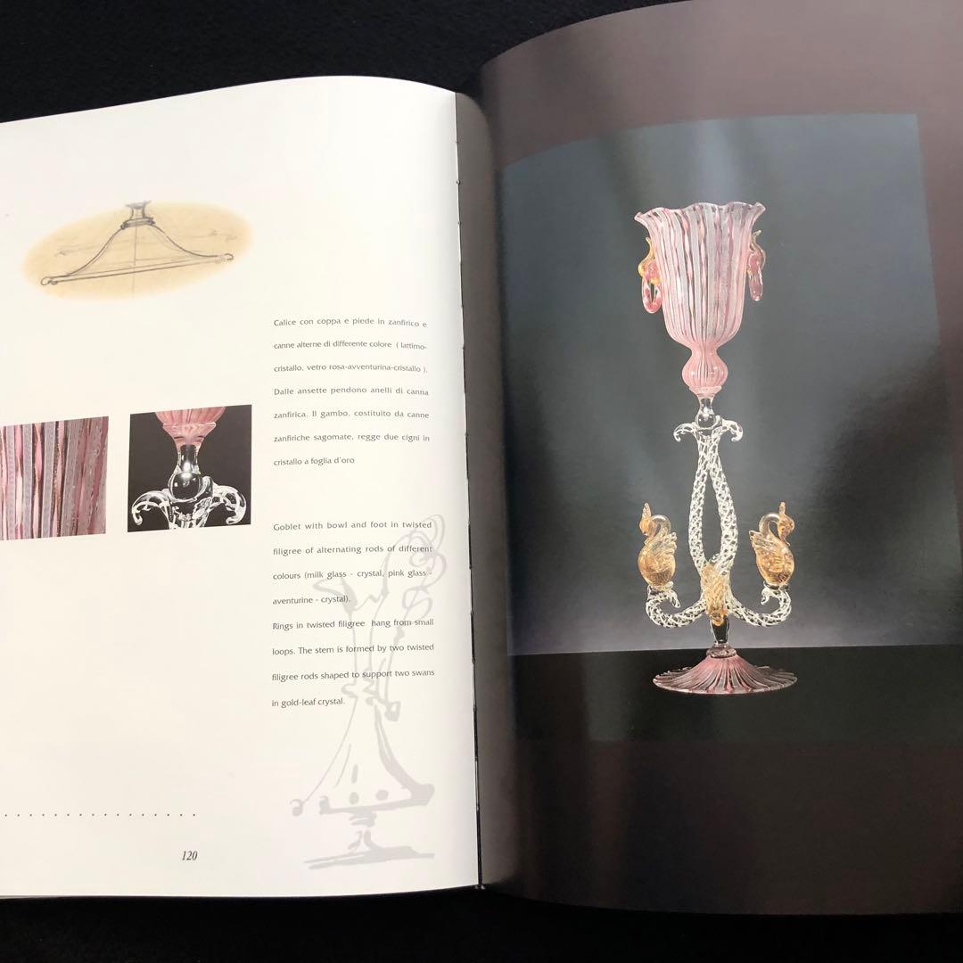 エリート・ムラーノ 作品集「I vetri di Elite Murano」