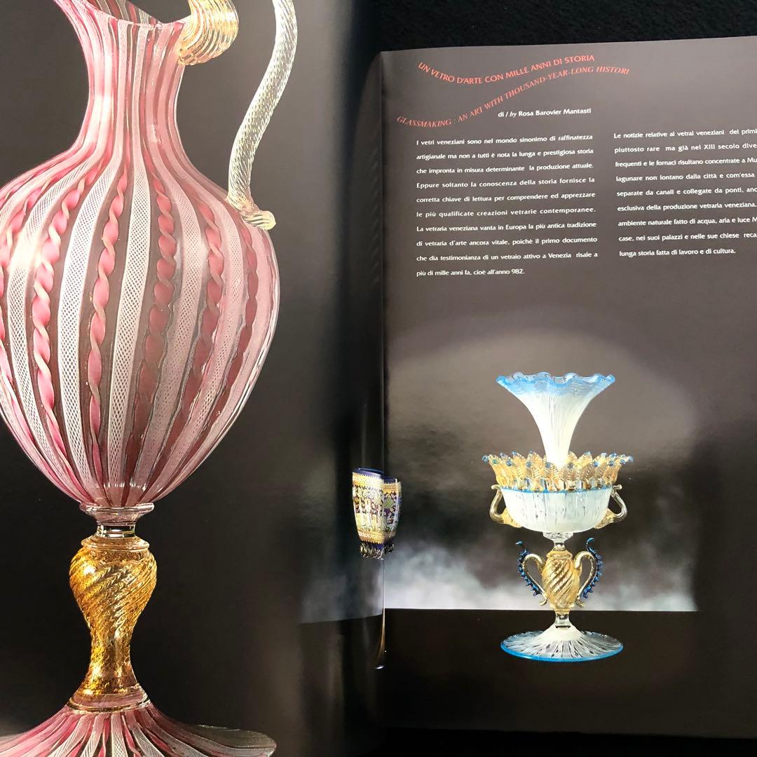 エリート・ムラーノ 作品集「I vetri di Elite Murano」