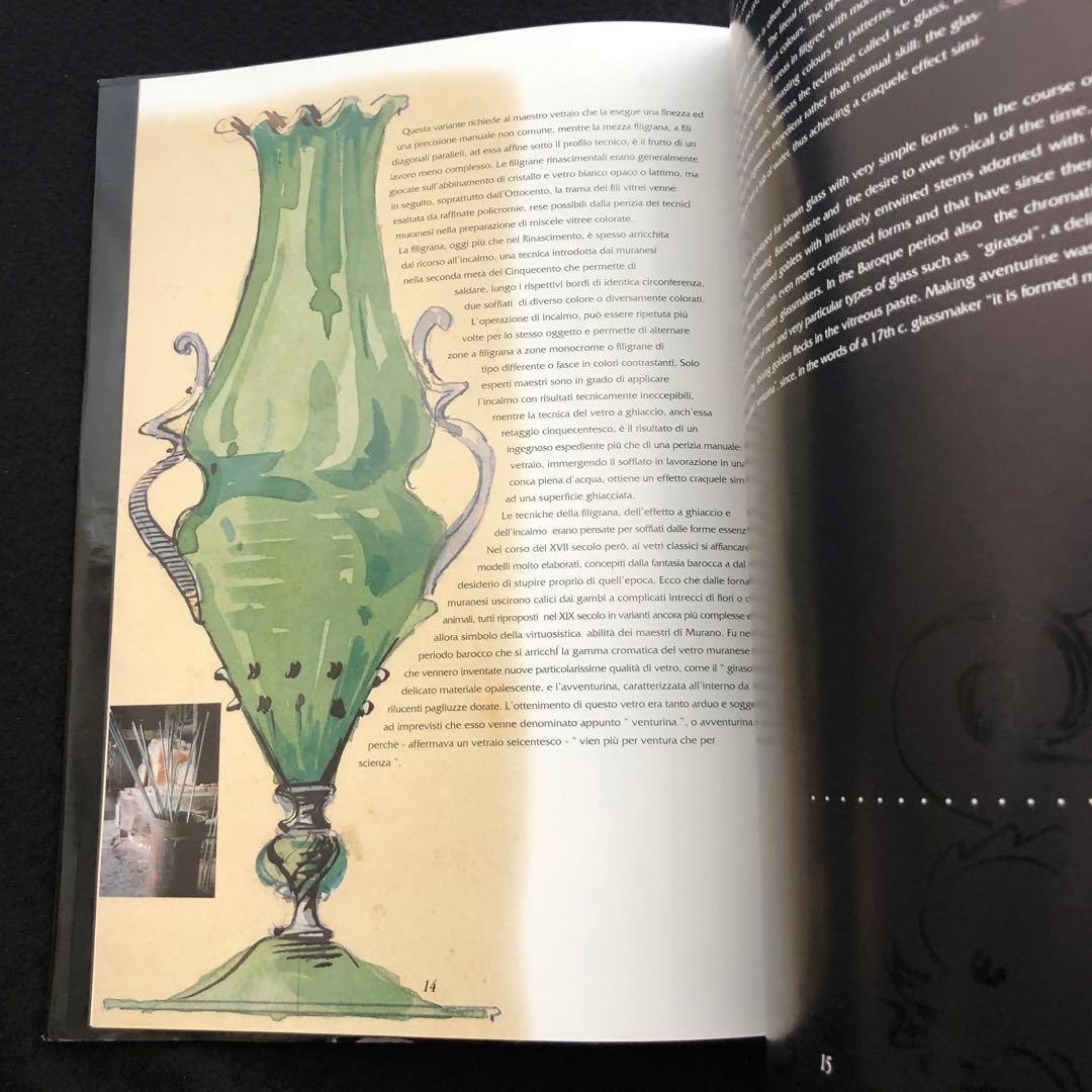 エリート・ムラーノ 作品集「I vetri di Elite Murano」