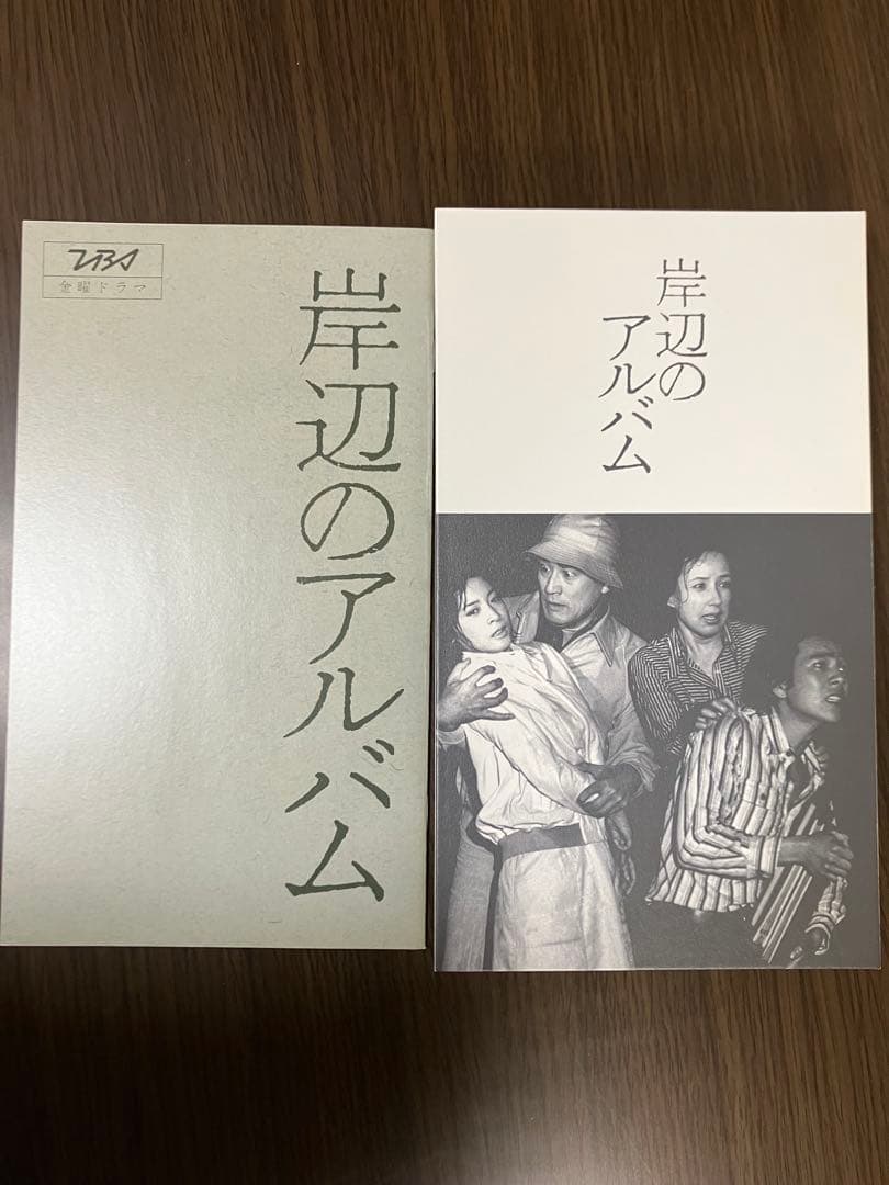 岸辺のアルバム DVD BOX 〈7枚組〉35周年記念