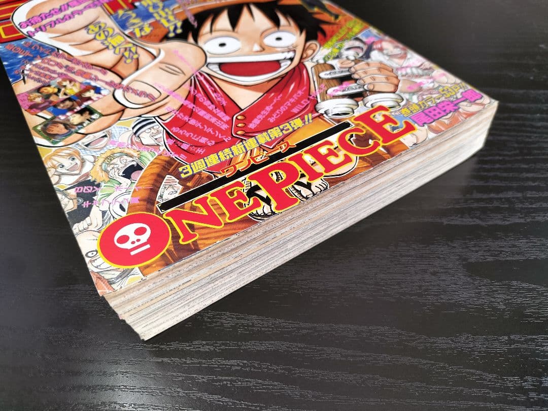 美品 正規当時物【週刊少年ジャンプ1997年34号】新連載　ワンピース