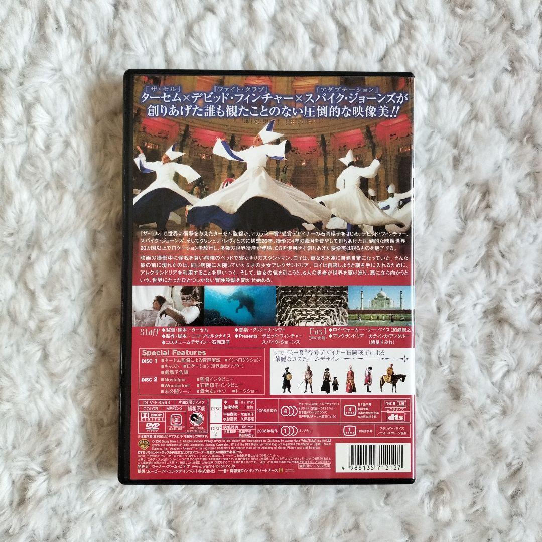 The Fall 落下の王国 DVD 2枚組 特別版 美品